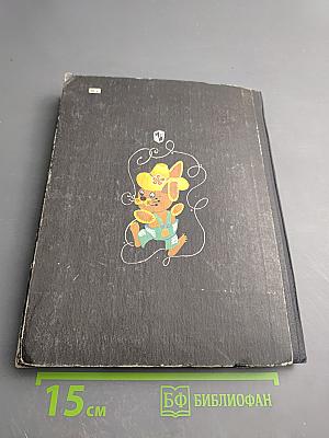 Работа с мягкой игрушкой в начальных классах