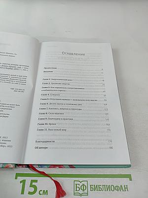 Источник энергии: Как включить скрытые резервы организма и сохранить бодрость весь день