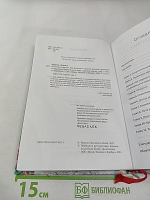 Источник энергии: Как включить скрытые резервы организма и сохранить бодрость весь день