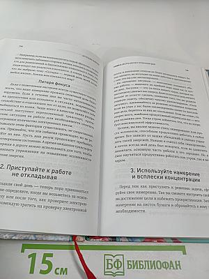 Источник энергии: Как включить скрытые резервы организма и сохранить бодрость весь день