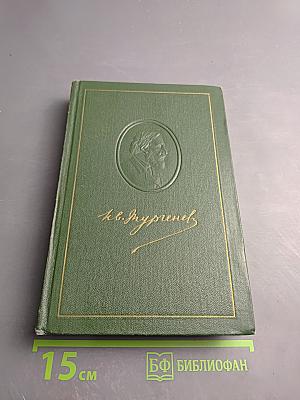 Собрание сочинений. Том седьмой. Повести и рассказы 1868-1870 годов