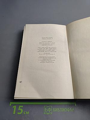 Собрание сочинений. Том седьмой. Повести и рассказы 1868-1870 годов