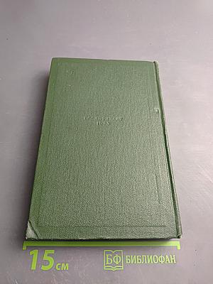 Собрание сочинений. Том седьмой. Повести и рассказы 1868-1870 годов