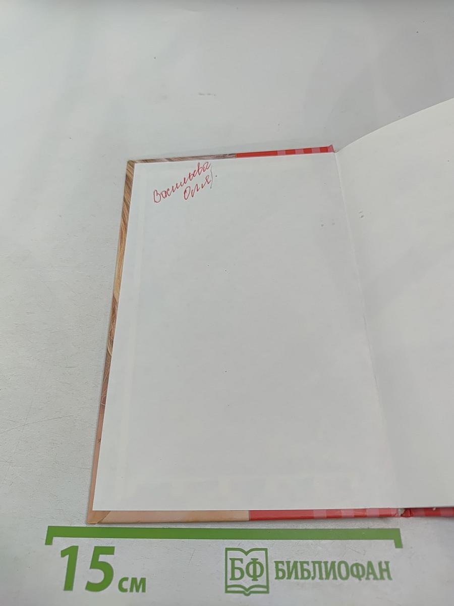 Окраска, мелирование, завивка волос. Секреты профессионалов