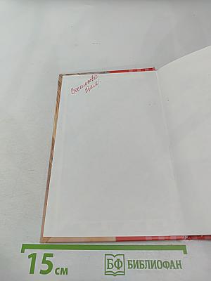 Окраска, мелирование, завивка волос. Секреты профессионалов