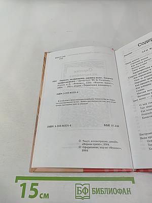 Окраска, мелирование, завивка волос. Секреты профессионалов