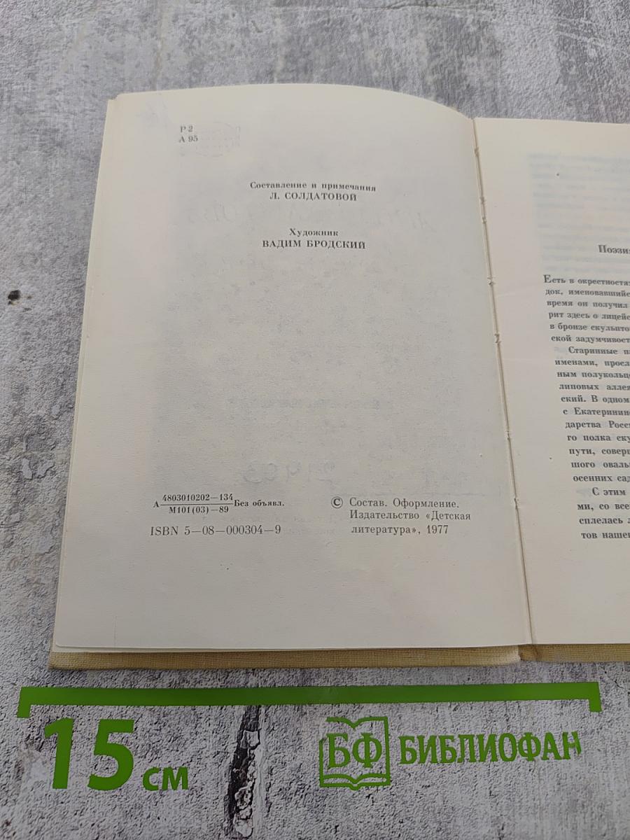 Избранная лирика