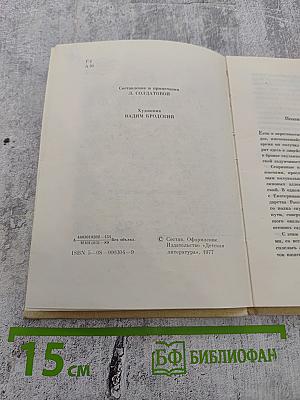 Избранная лирика