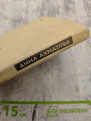 Избранная лирика