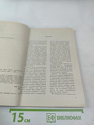 Теория и практика шахматной игры