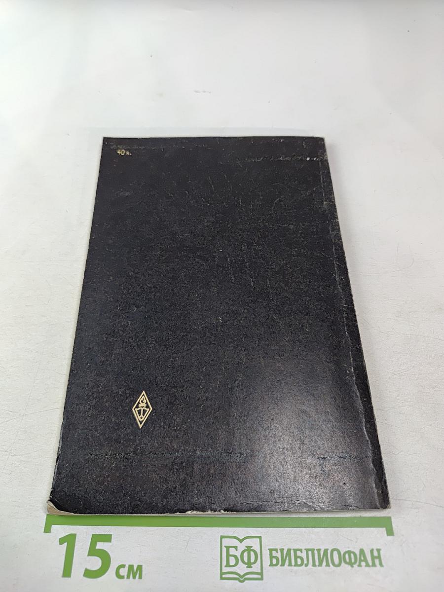 Теория и практика шахматной игры