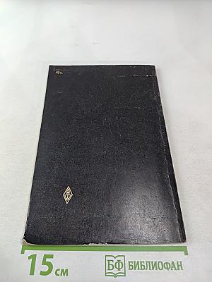 Теория и практика шахматной игры