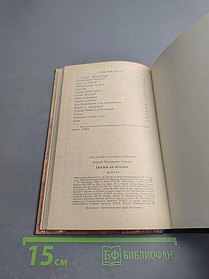 Сказки об Италии