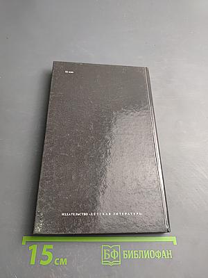 Сказки об Италии