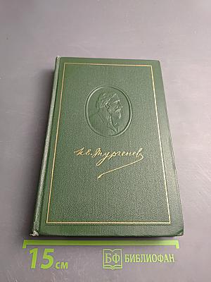 Собрание сочинений Том шестой: Повести и рассказы 1854-1860 годов
