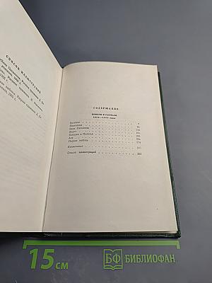 Собрание сочинений Том шестой: Повести и рассказы 1854-1860 годов