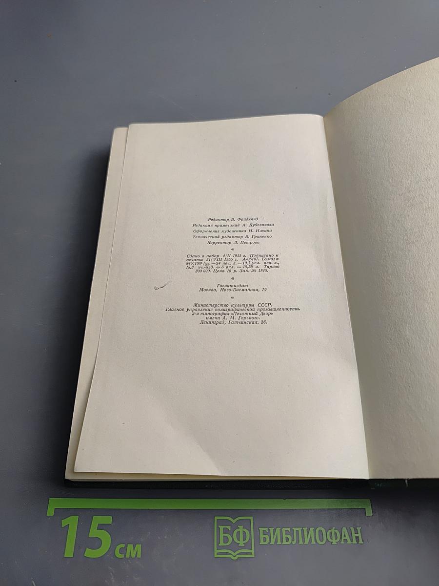 Собрание сочинений Том шестой: Повести и рассказы 1854-1860 годов