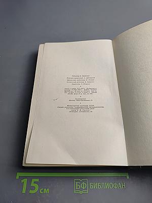 Собрание сочинений Том шестой: Повести и рассказы 1854-1860 годов