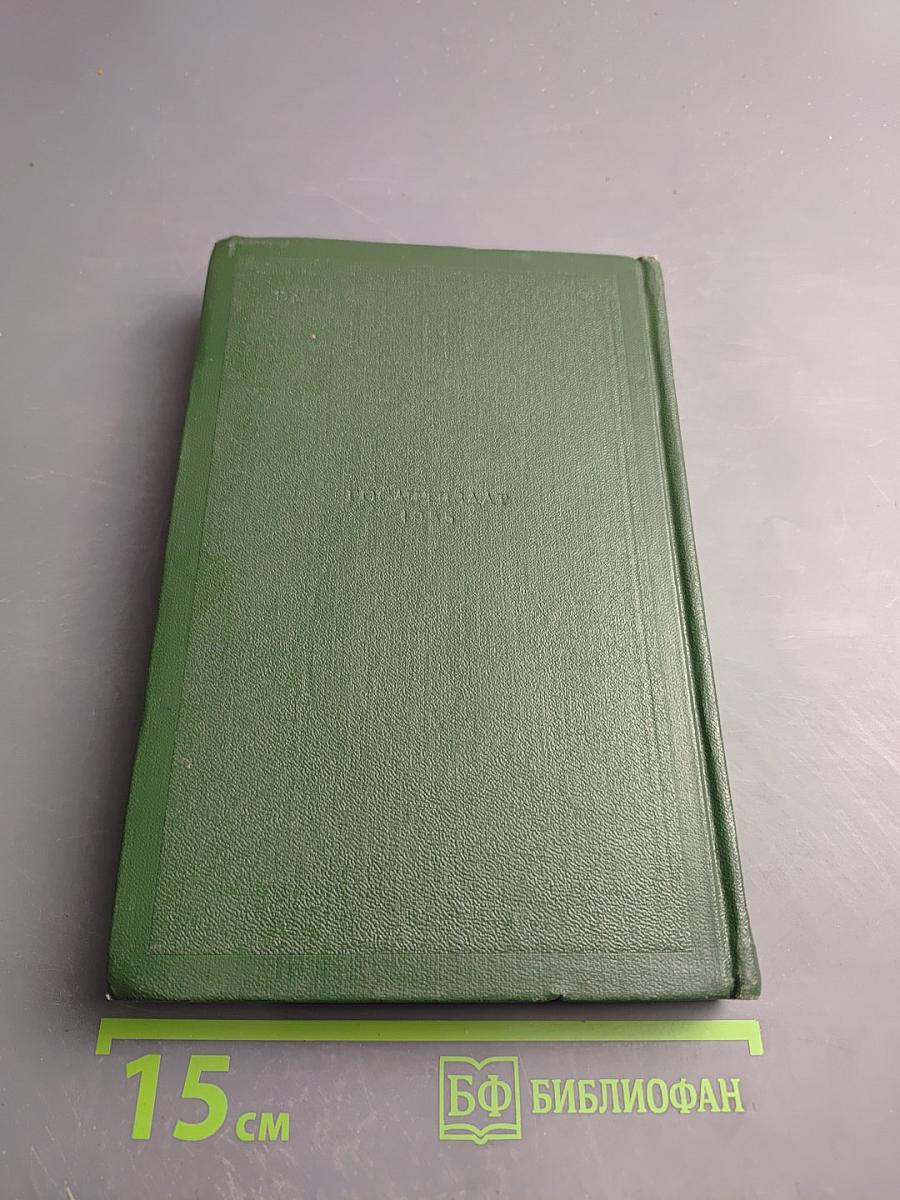 Собрание сочинений Том шестой: Повести и рассказы 1854-1860 годов