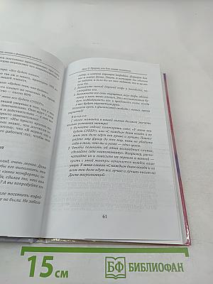 Семь шагов к финансовой свободе. Практическое пособие