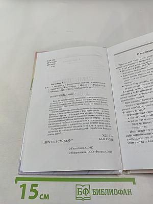 Семь шагов к финансовой свободе. Практическое пособие
