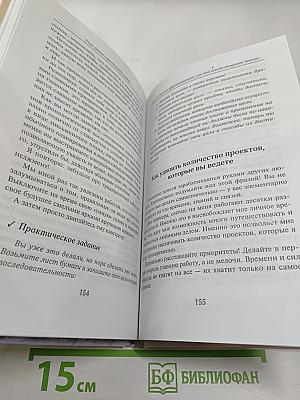 Семь шагов к финансовой свободе. Практическое пособие