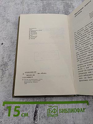 Пылающий адрес войны