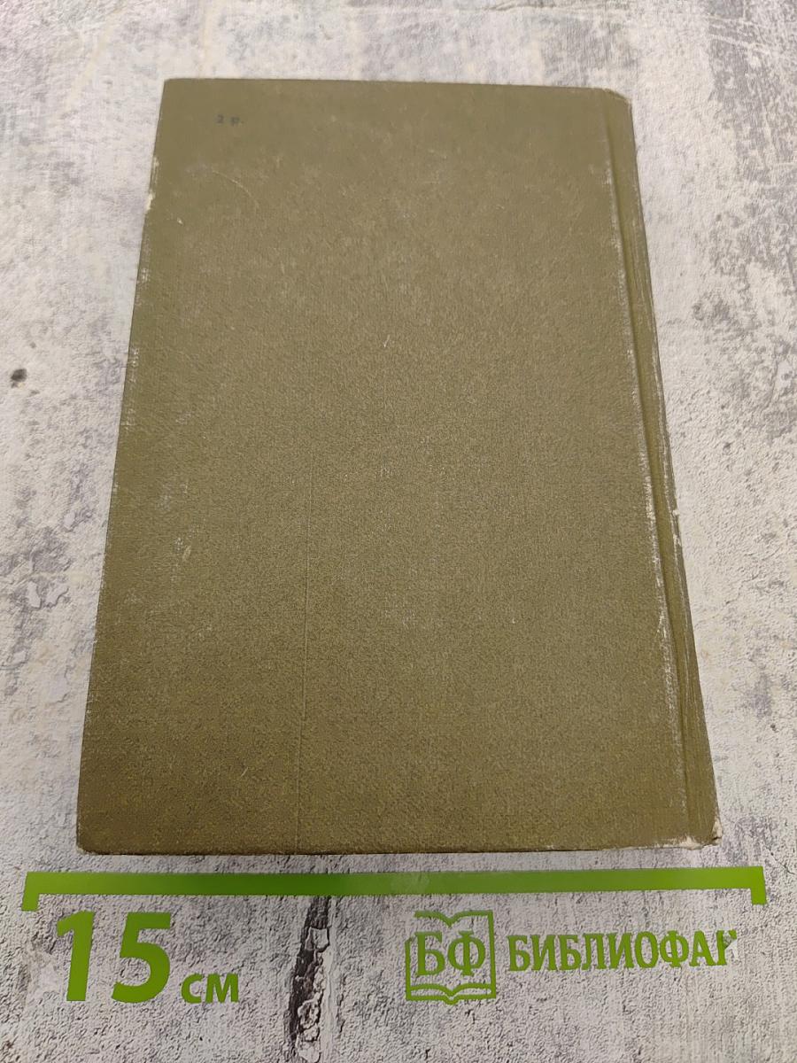 Пылающий адрес войны