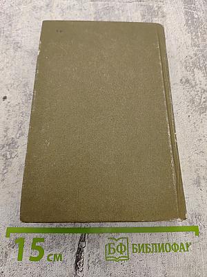 Пылающий адрес войны