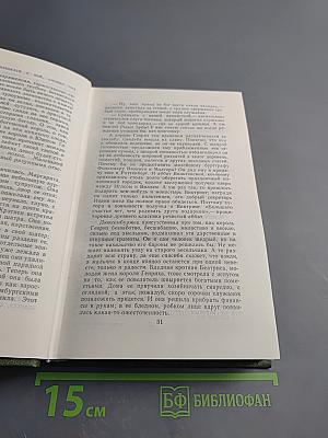 Безобразная герцогиня. Семья Опперман