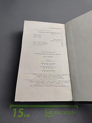 Безобразная герцогиня. Семья Опперман