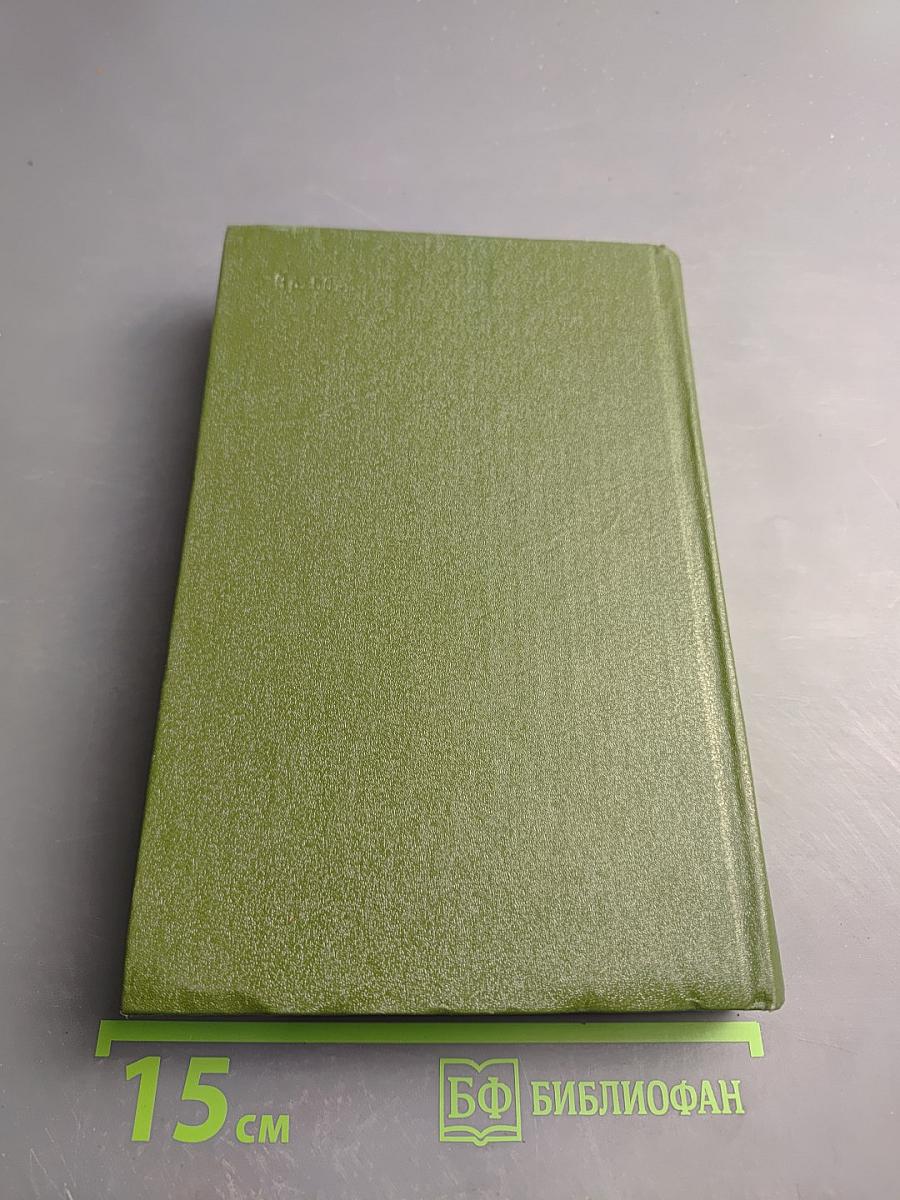 Безобразная герцогиня. Семья Опперман