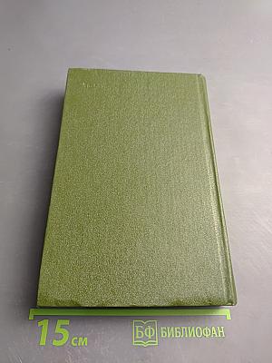 Безобразная герцогиня. Семья Опперман