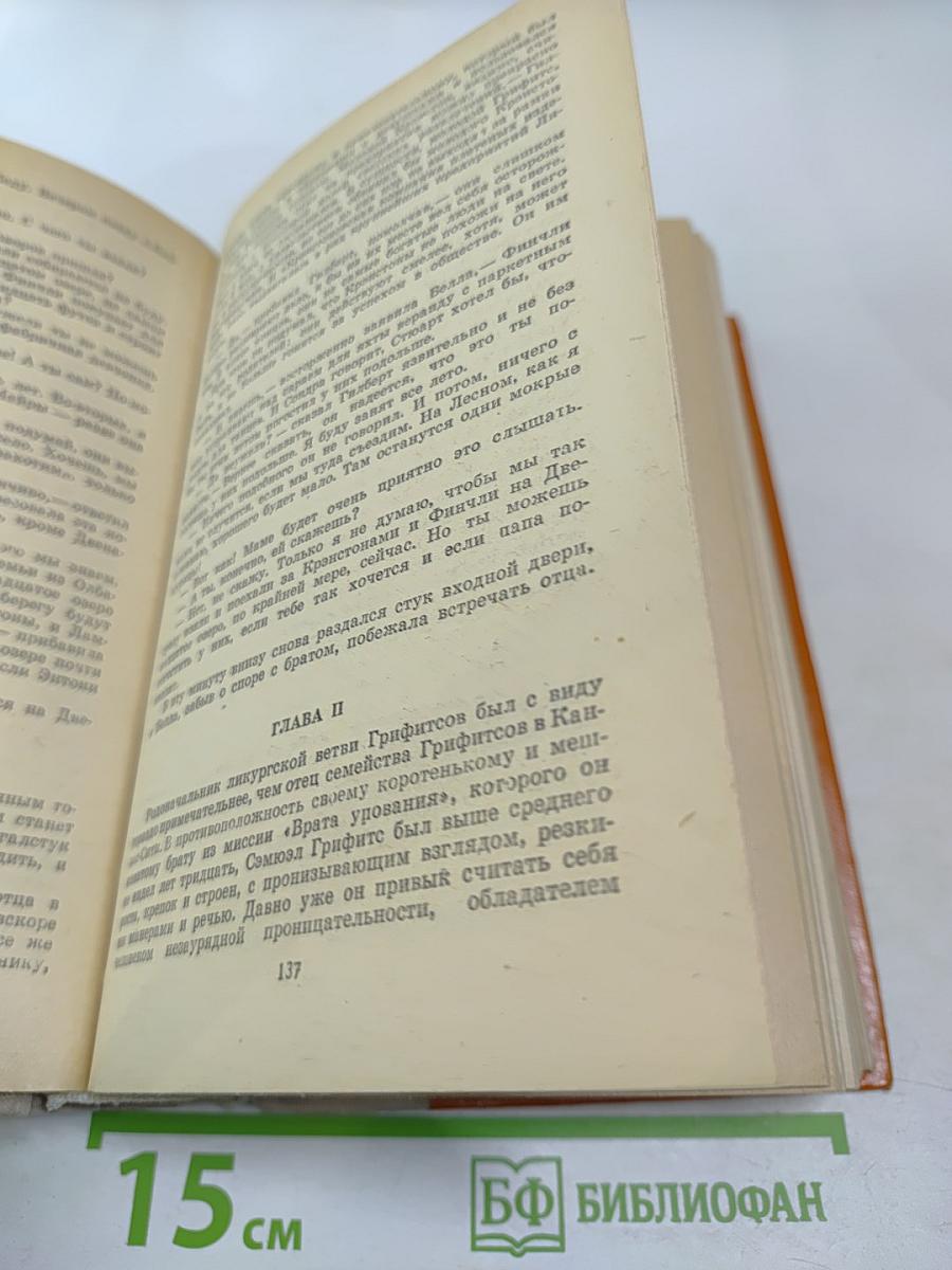 Американская трагедия