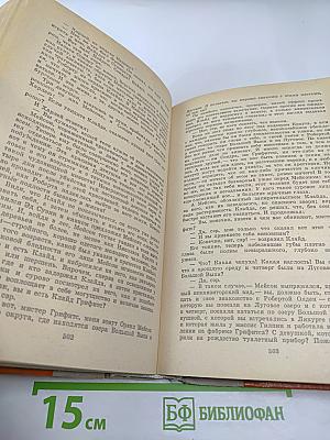 Американская трагедия