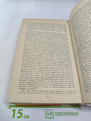 Американская трагедия