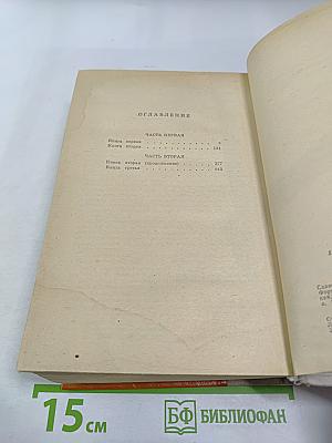 Американская трагедия