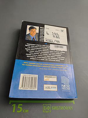 Мобильная связь без секретов