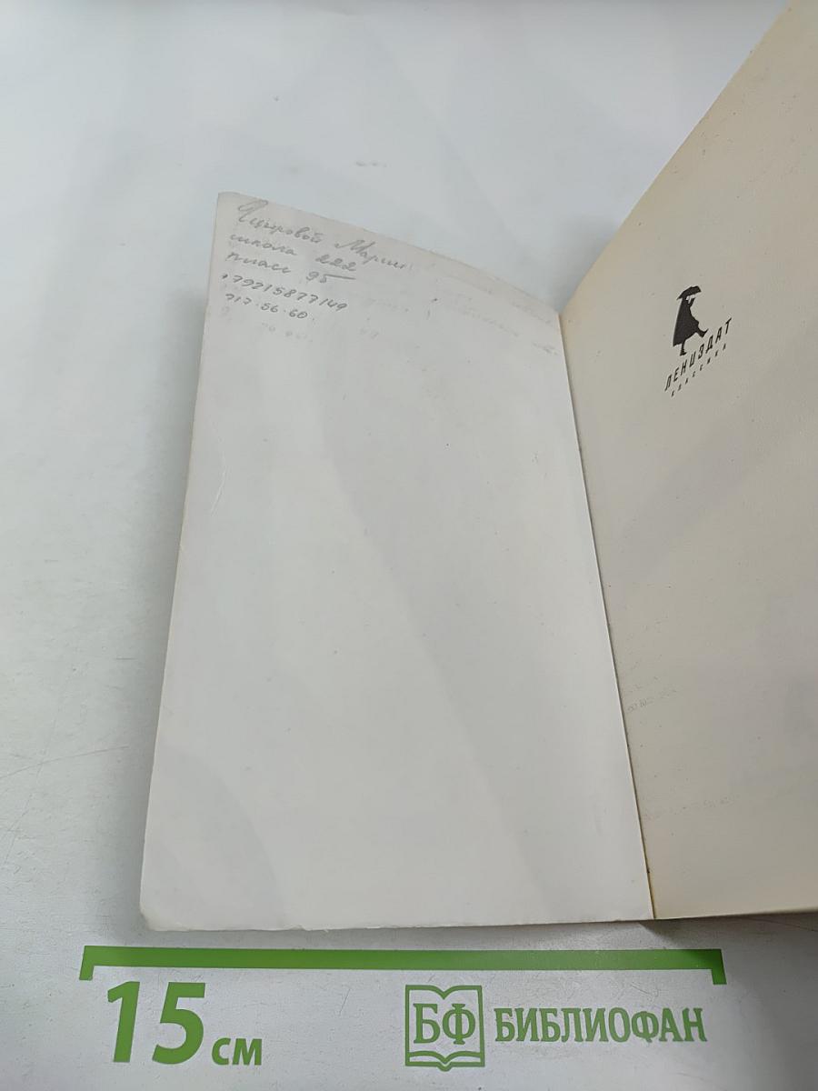 Горе от ума