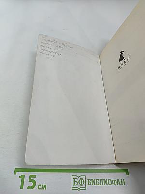 Горе от ума