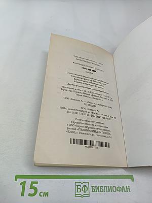 Горе от ума