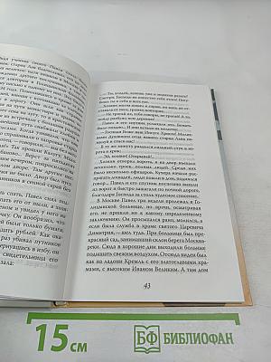 Ангел на башне