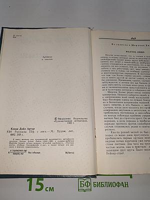 Рассказы