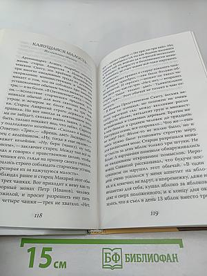 Ангел на башне