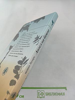 Ангел на башне