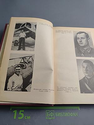 Ленинградцы в Испании