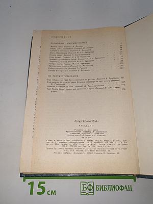 Рассказы