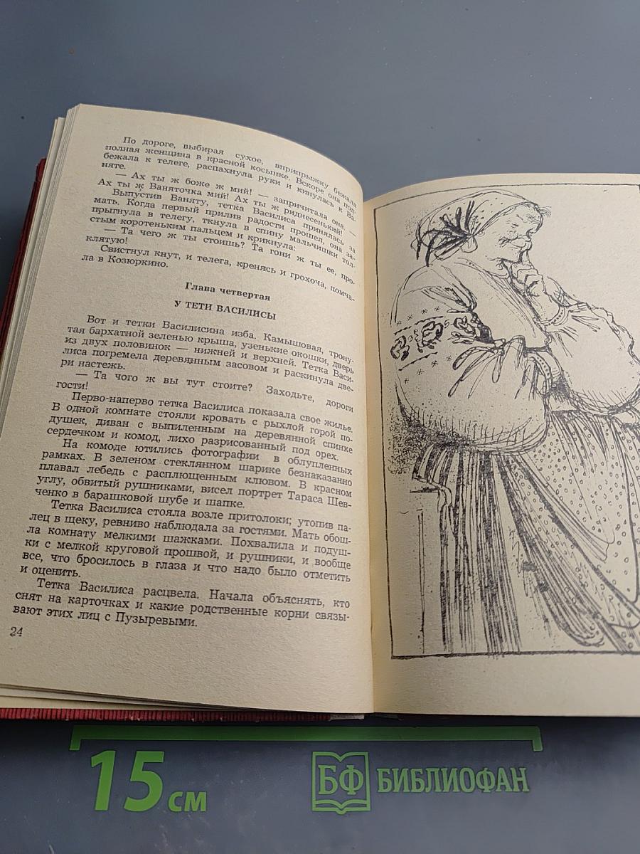 Важный разговор