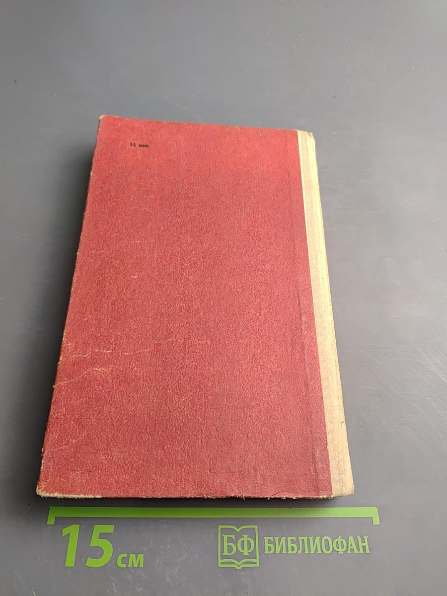 Важный разговор