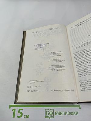 Сочинения в девяти томах. Том VI. Специальные курсы